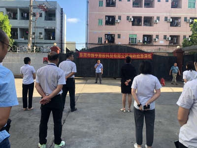 國亨 | 消防安全演練，防患未“燃”